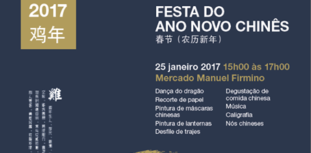 ANO NOVO CHINÊS | CMA ASSOCIA-SE AO INSTITUTO CONFÚCIO